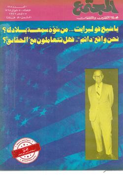 عندما نسي المماليك السيف، فقدوا مبرر وجودهم الوحيد